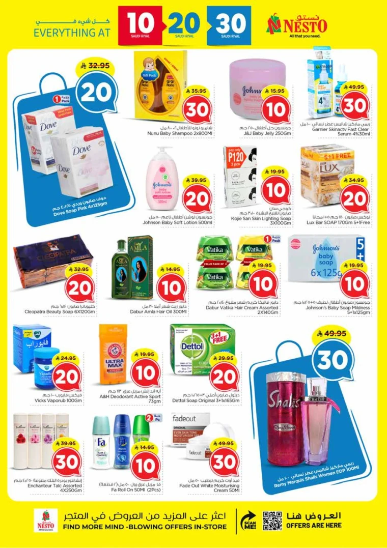 نستو-promotions-september-10-2025-14