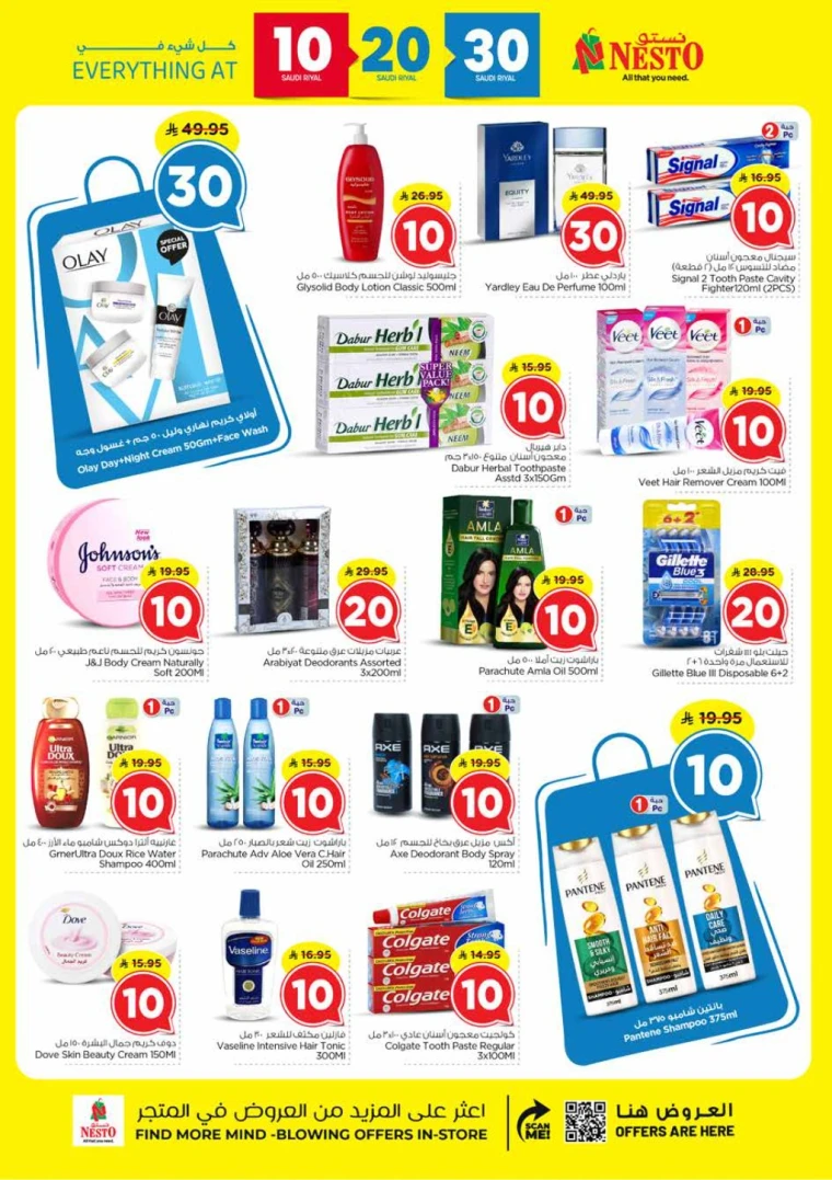 نستو-promotions-september-10-2025-15