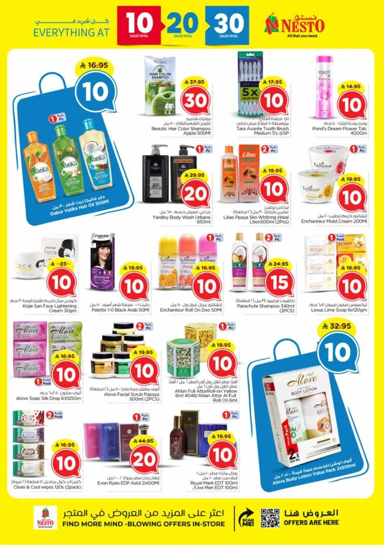 نستو-promotions-september-10-2025-16