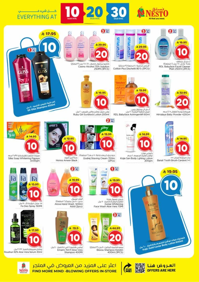 نستو-promotions-september-10-2025-17