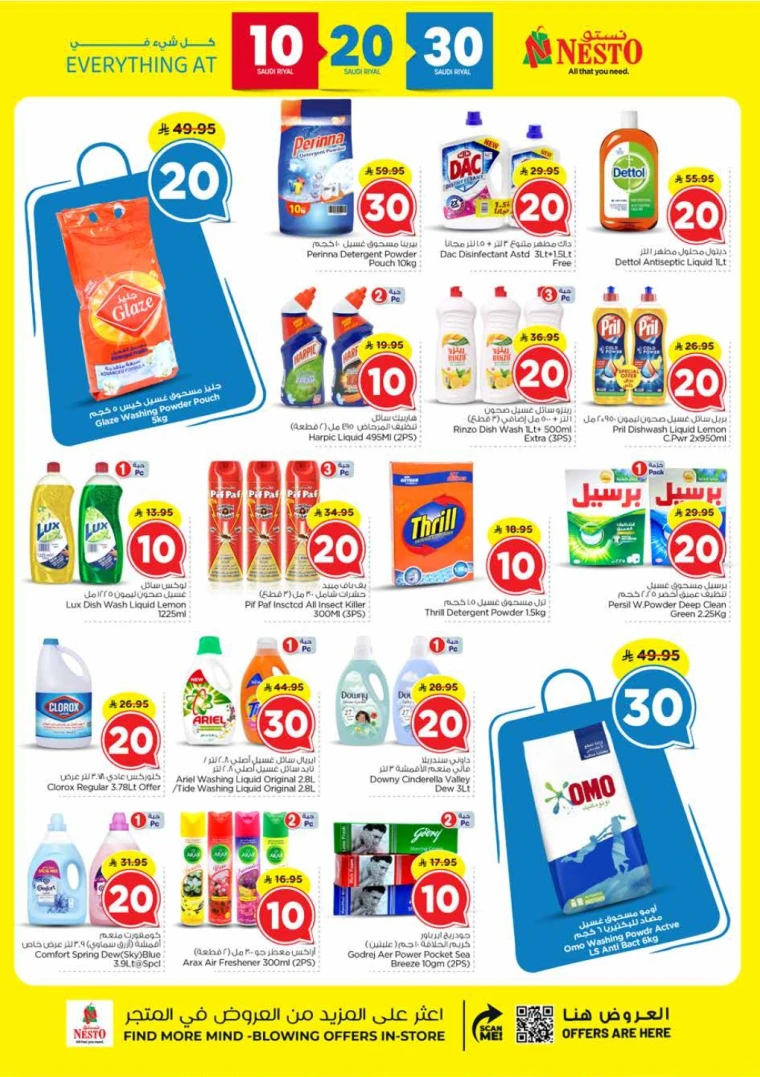 نستو-promotions-september-10-2025-18