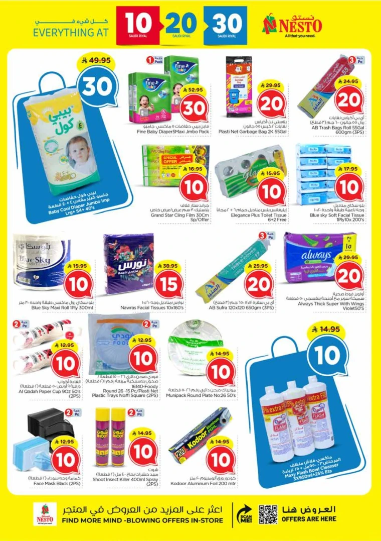 نستو-promotions-september-10-2025-19