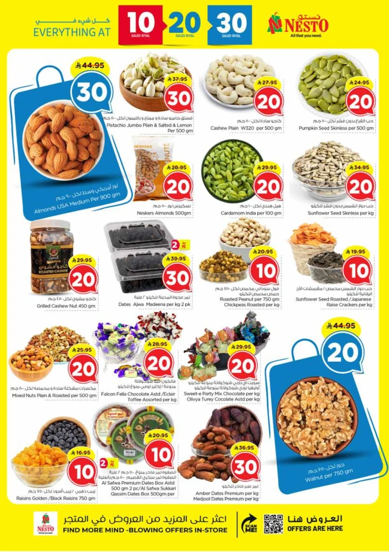 نستو-promotions-september-10-2025-2