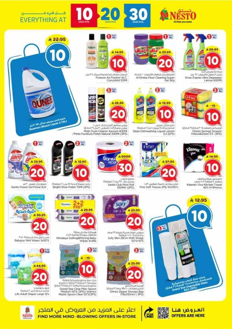 نستو-promotions-september-10-2025-20