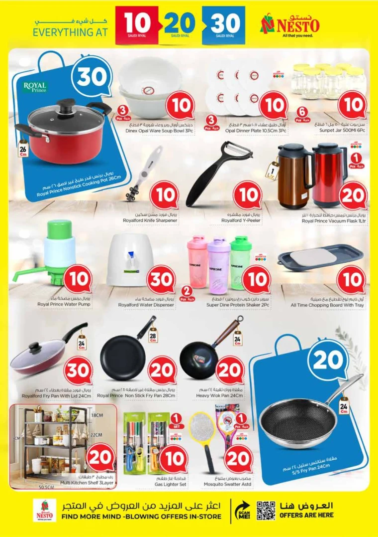 نستو-promotions-september-10-2025-21