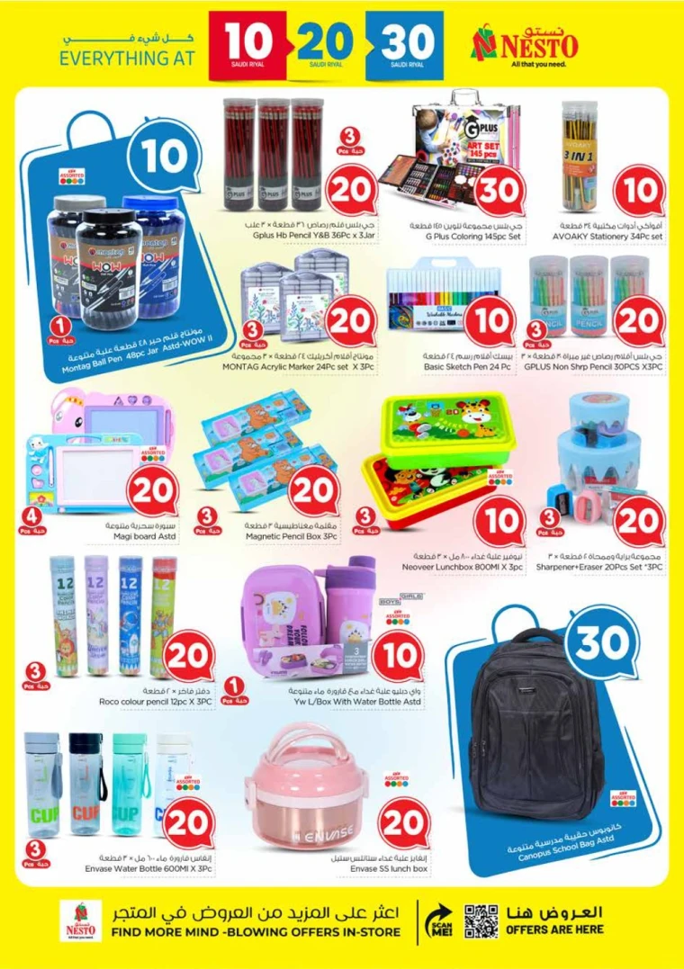 نستو-promotions-september-10-2025-22