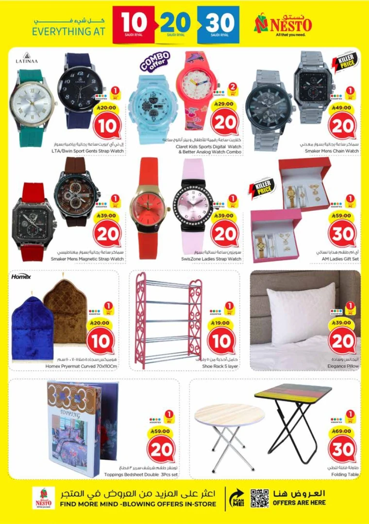 نستو-promotions-september-10-2025-23