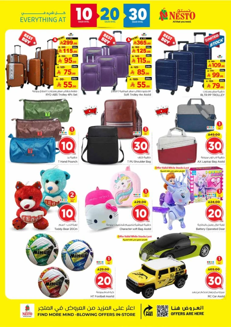نستو-promotions-september-10-2025-24
