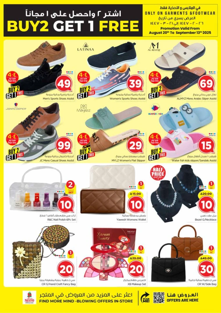 نستو-promotions-september-10-2025-25