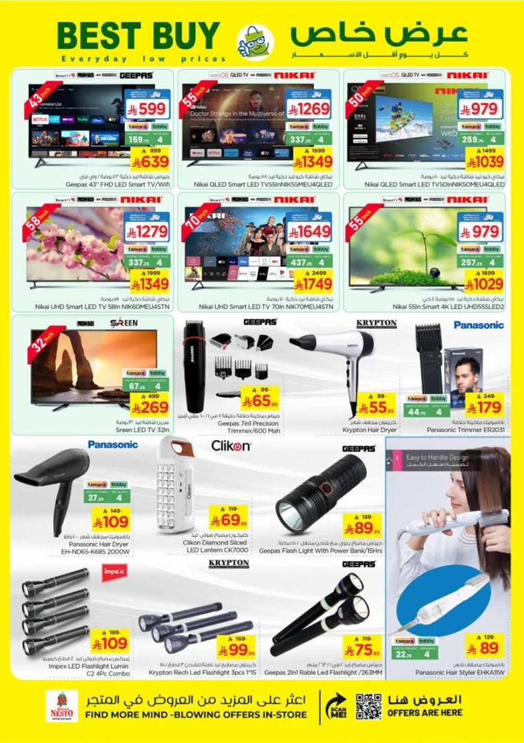 نستو-promotions-september-10-2025-27