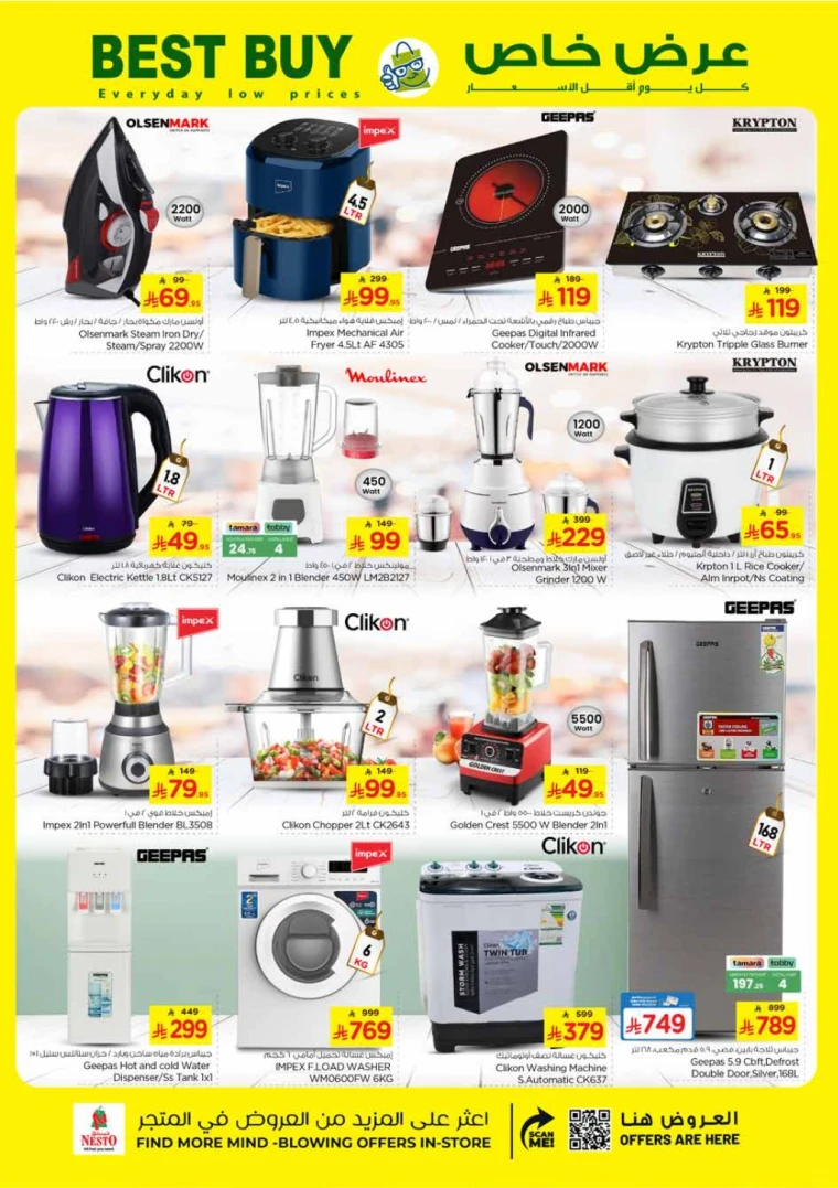 نستو-promotions-september-10-2025-28