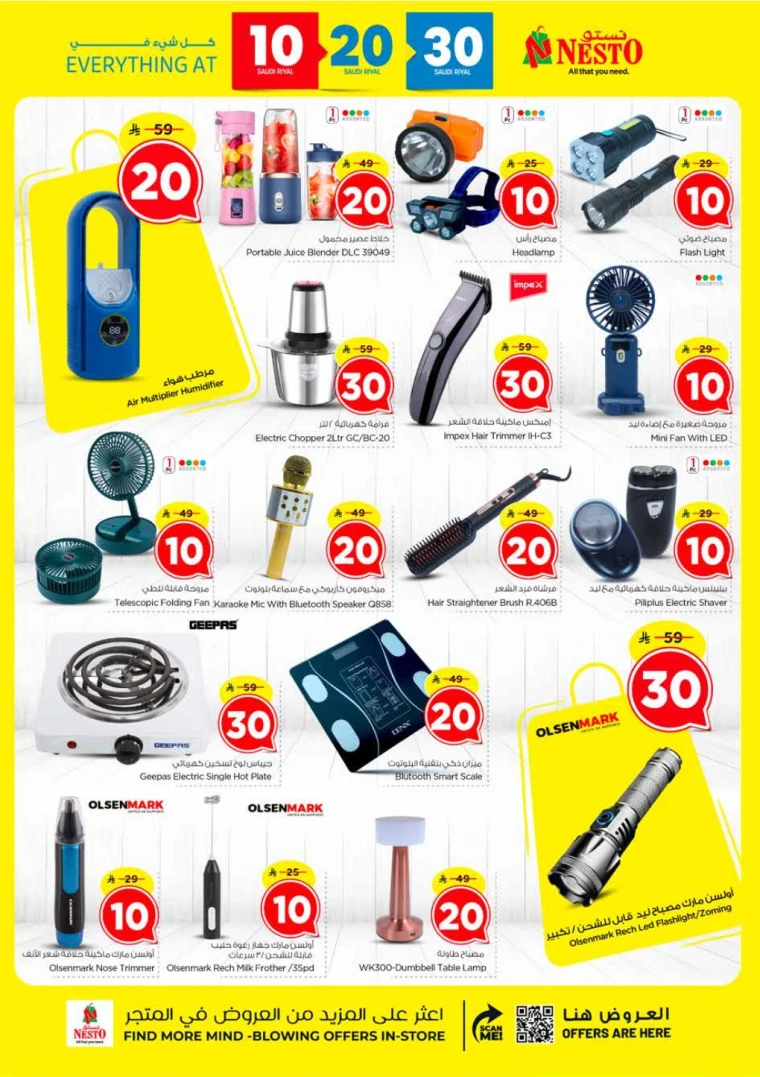 نستو-promotions-september-10-2025-29