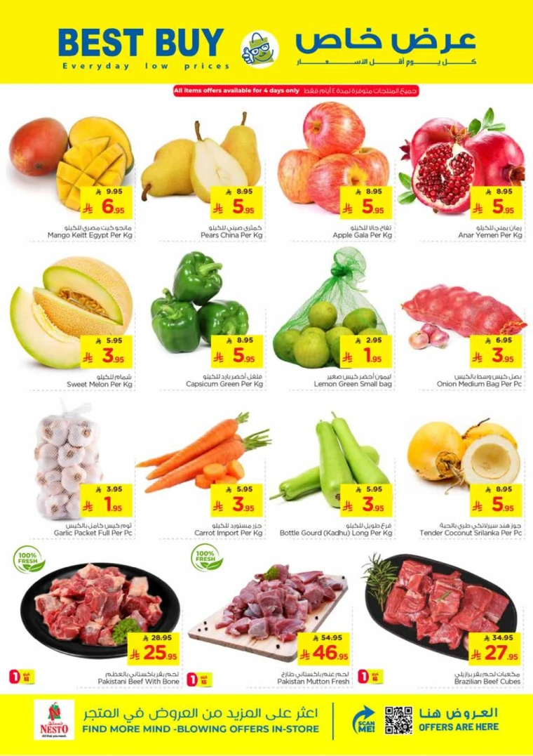 نستو-promotions-september-10-2025-3