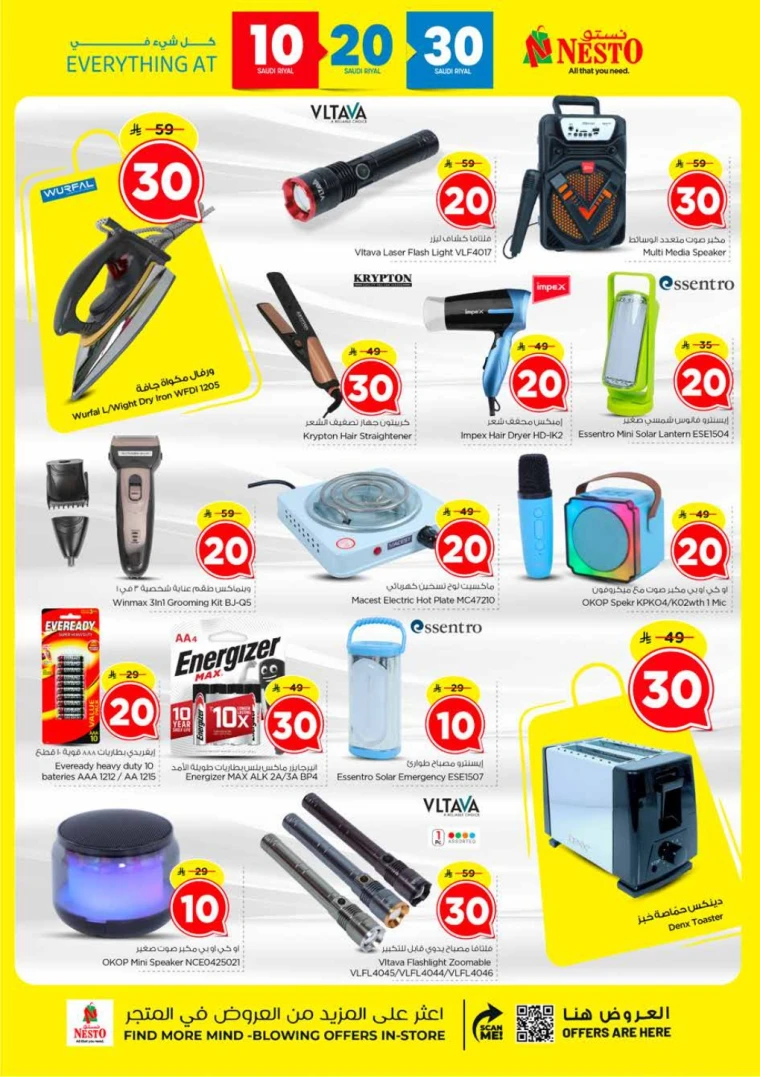 نستو-promotions-september-10-2025-30