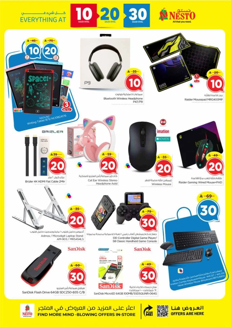 نستو-promotions-september-10-2025-32