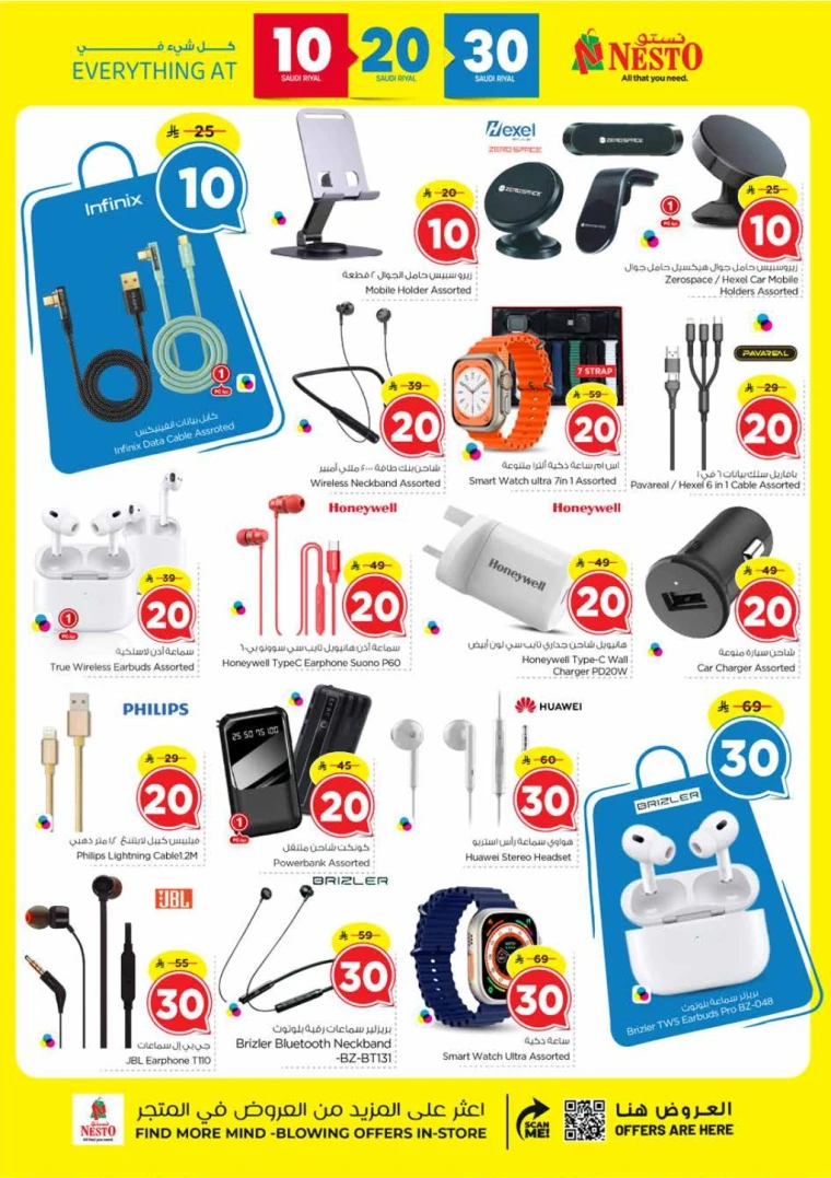 نستو-promotions-september-10-2025-33