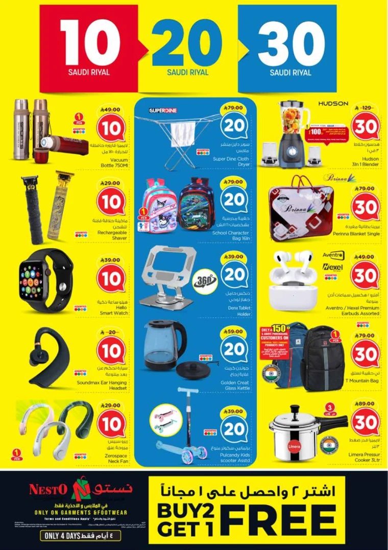 نستو-promotions-september-10-2025-34
