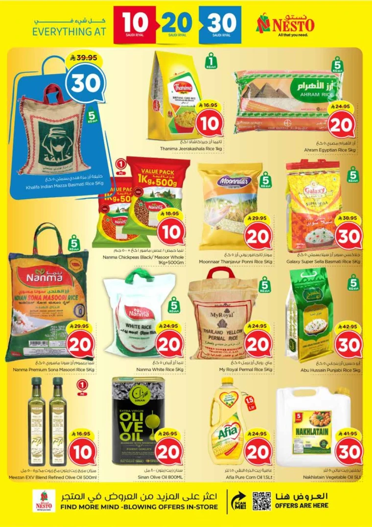 نستو-promotions-september-10-2025-5