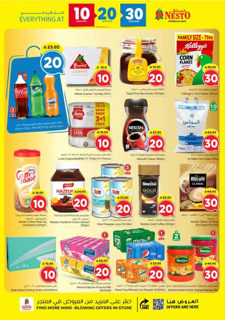 نستو-promotions-september-10-2025-6