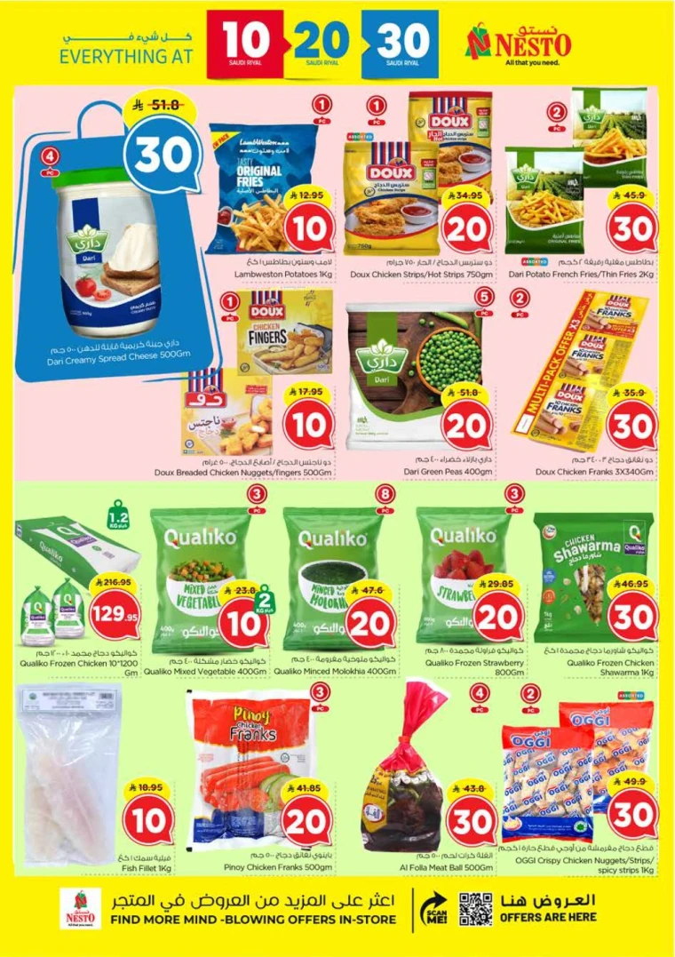 نستو-promotions-september-10-2025-9