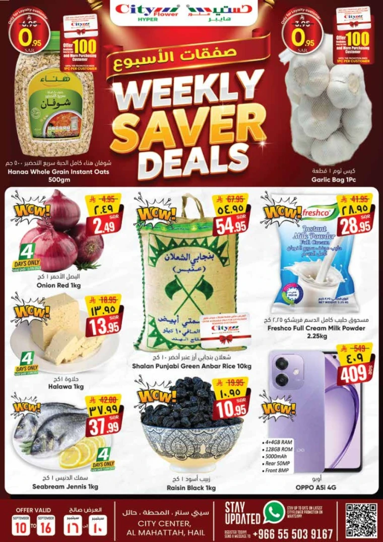 city-flower-deals-september-10-2025-0