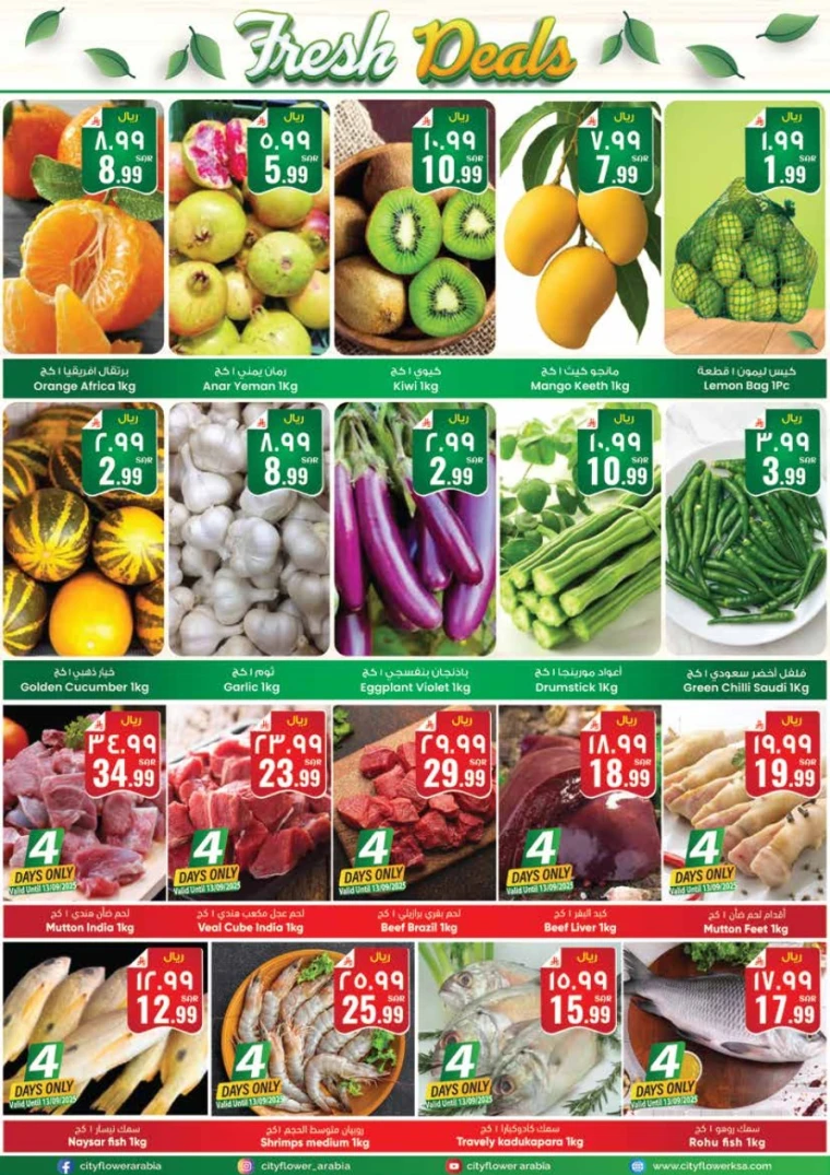 city-flower-deals-september-10-2025-1