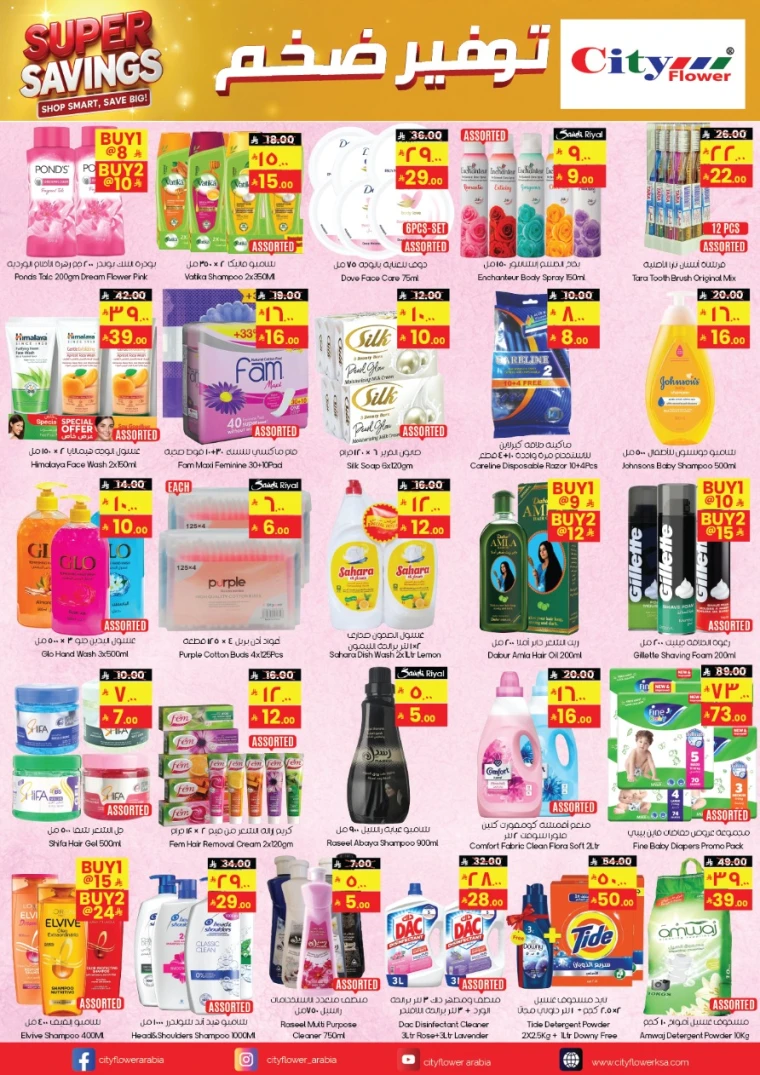 city-flower-deals-september-10-2025-10