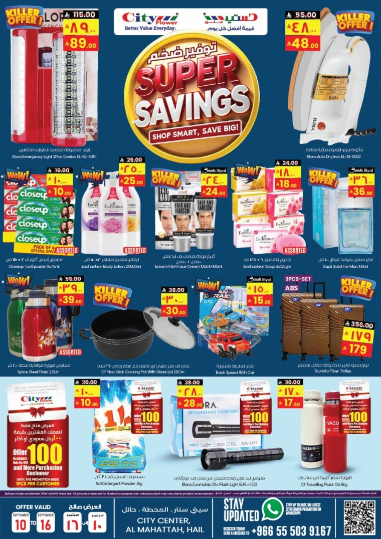 city-flower-deals-september-10-2025-11