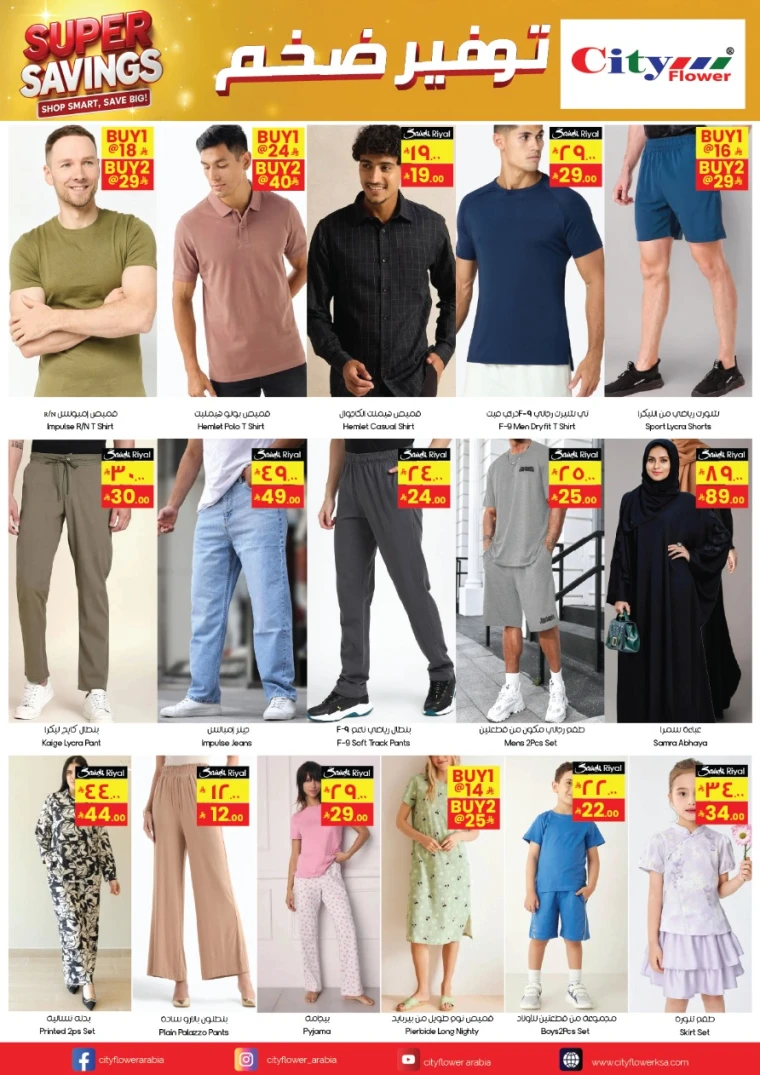 city-flower-deals-september-10-2025-4