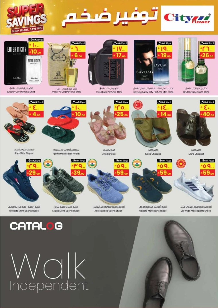 city-flower-deals-september-10-2025-5