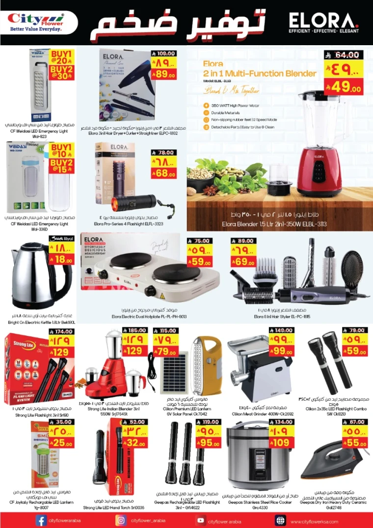 city-flower-deals-september-10-2025-6