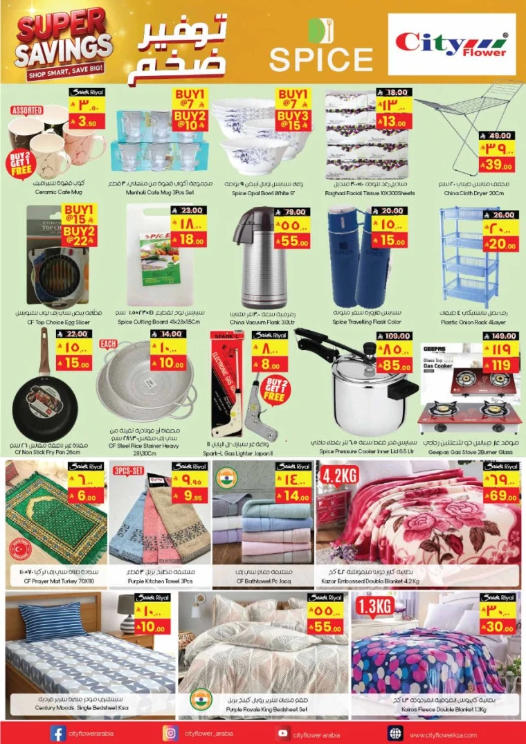 city-flower-deals-september-10-2025-7