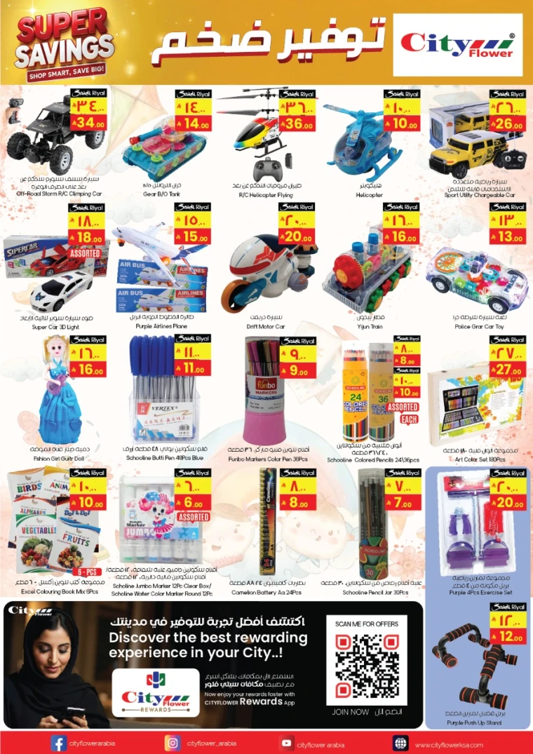 city-flower-deals-september-10-2025-8