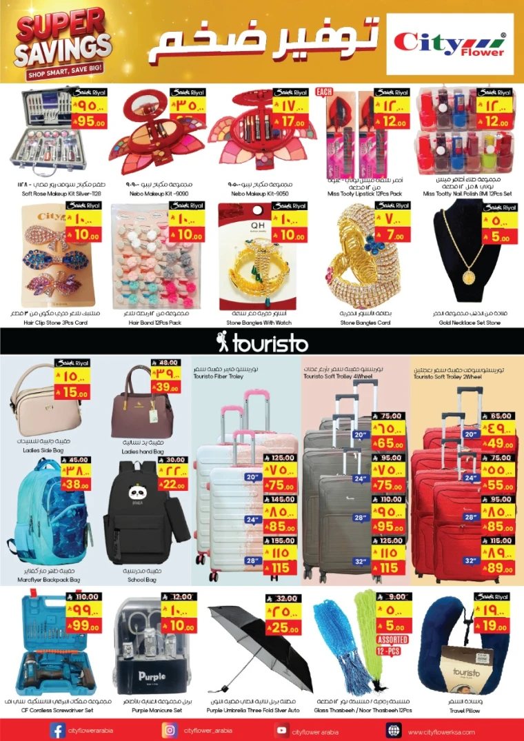 city-flower-deals-september-10-2025-9