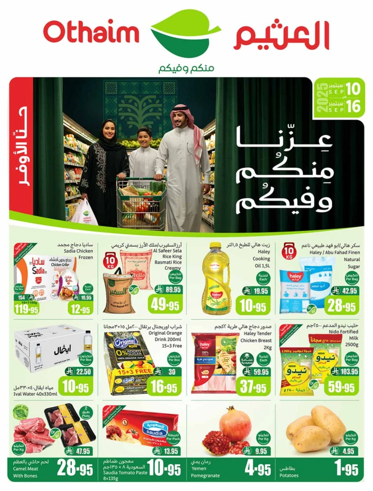 al-othaim-markets-promotions-september-10-2025-0