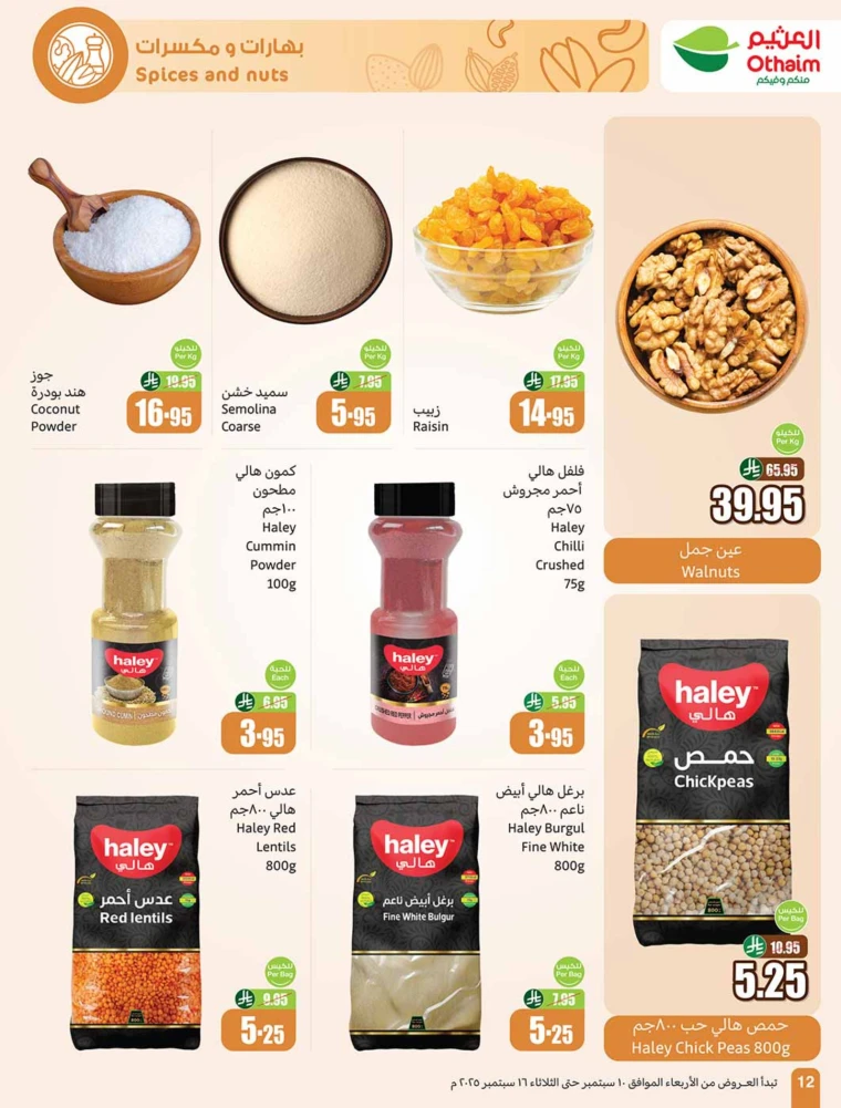 al-othaim-markets-promotions-september-10-2025-11