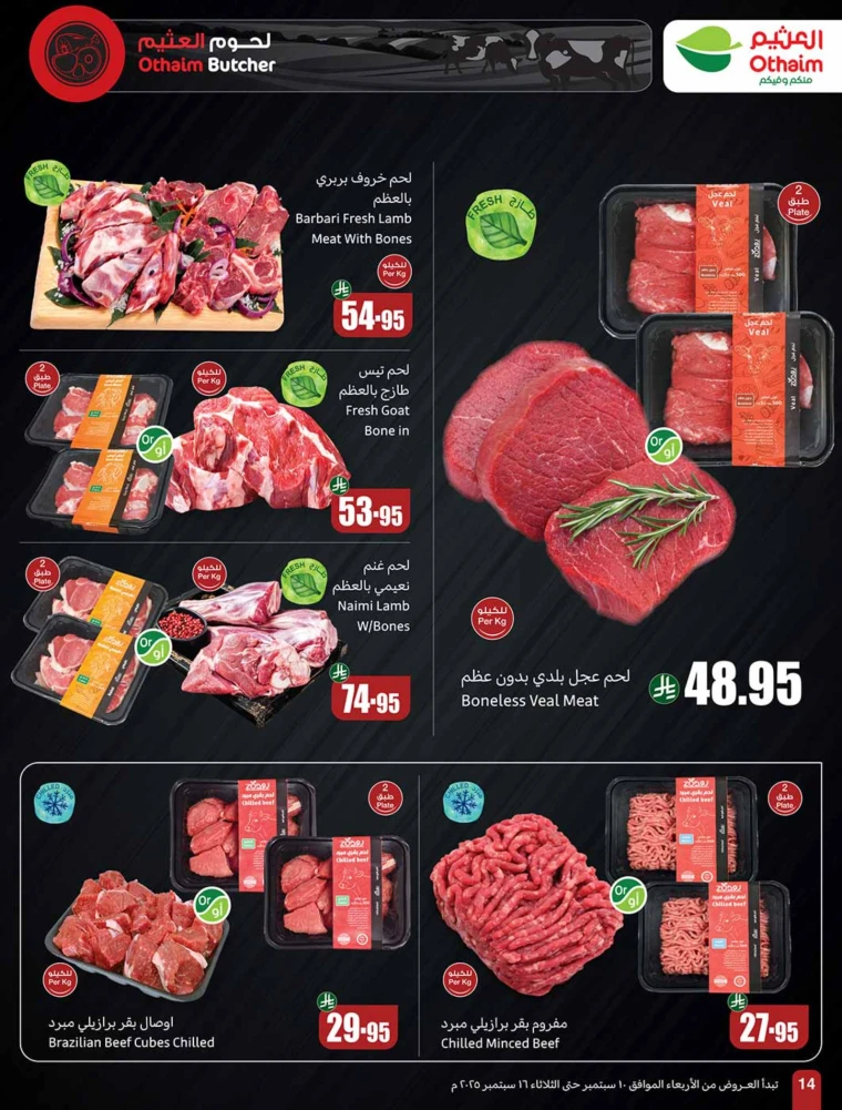 al-othaim-markets-promotions-september-10-2025-13