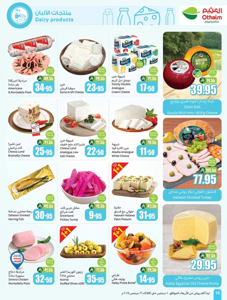 al-othaim-markets-promotions-september-10-2025-15