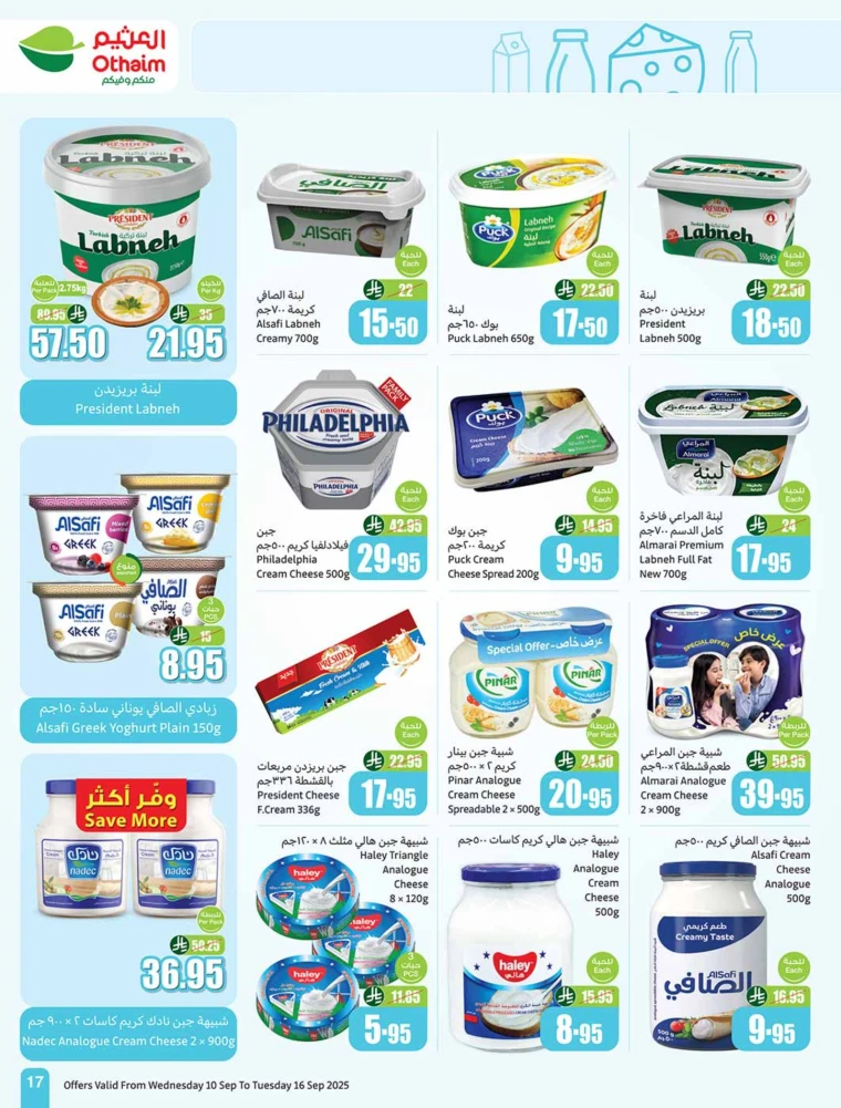 al-othaim-markets-promotions-september-10-2025-16