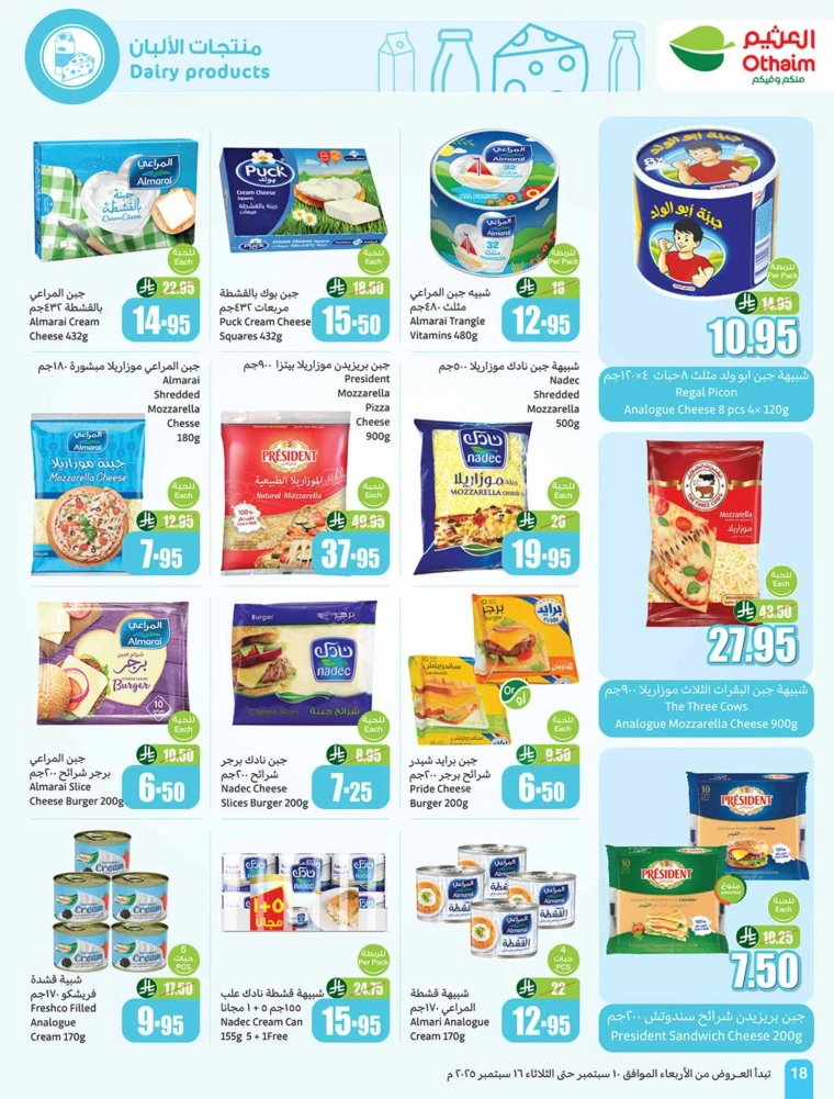 al-othaim-markets-promotions-september-10-2025-17