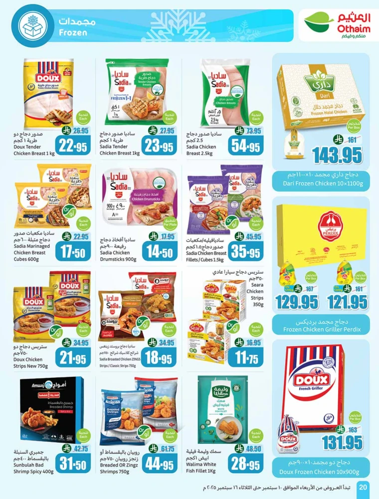 al-othaim-markets-promotions-september-10-2025-19