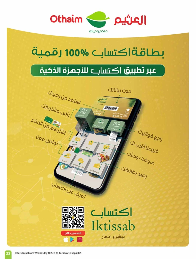 al-othaim-markets-promotions-september-10-2025-22