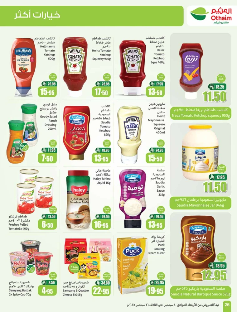al-othaim-markets-promotions-september-10-2025-25