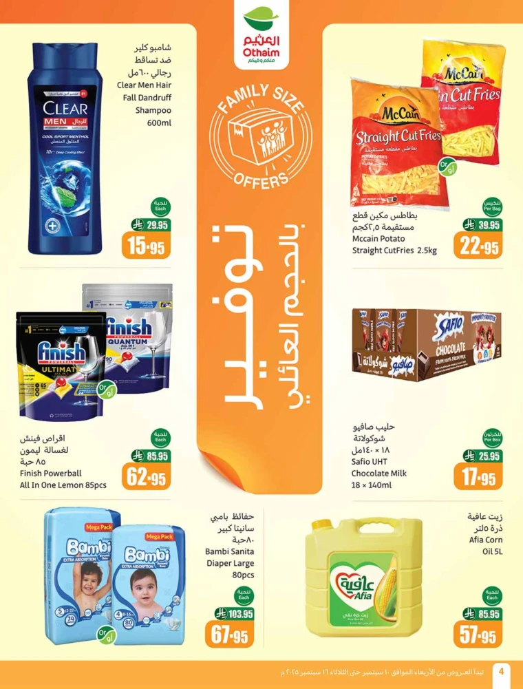 al-othaim-markets-promotions-september-10-2025-3