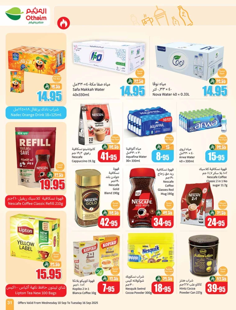 al-othaim-markets-promotions-september-10-2025-30