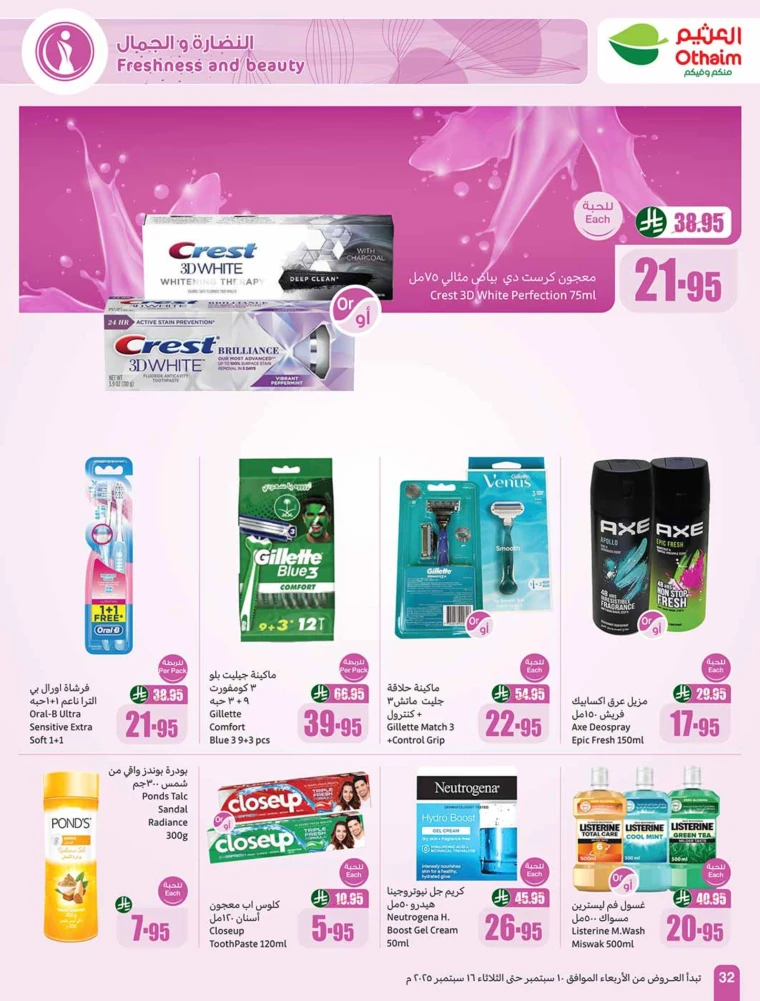 al-othaim-markets-promotions-september-10-2025-31