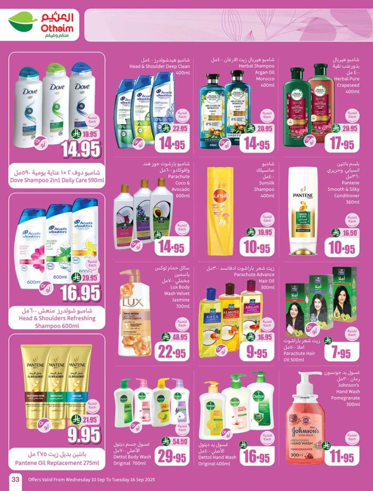 al-othaim-markets-promotions-september-10-2025-32