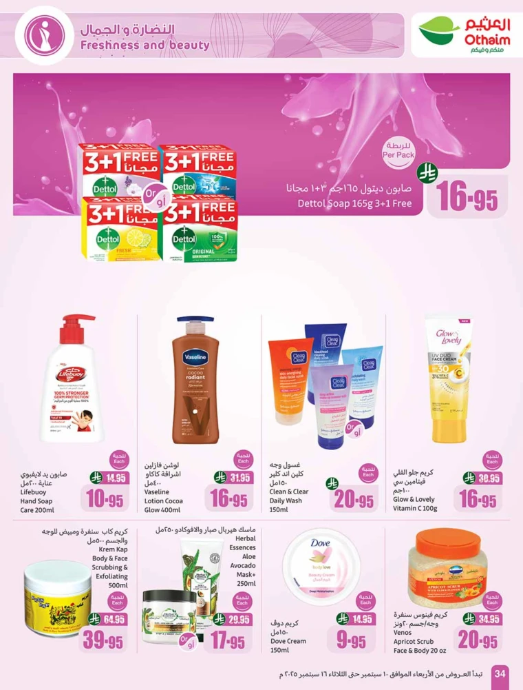 al-othaim-markets-promotions-september-10-2025-33