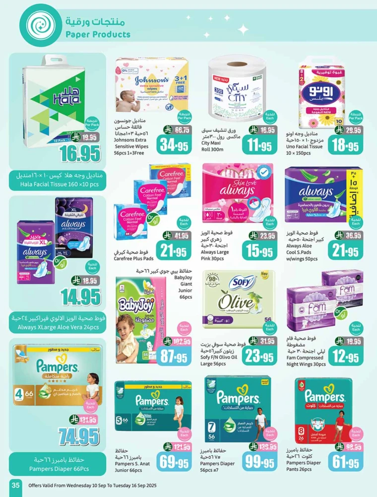 al-othaim-markets-promotions-september-10-2025-34