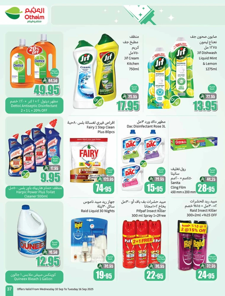 al-othaim-markets-promotions-september-10-2025-36